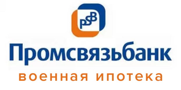 Промсвязь